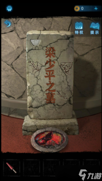 紙嫁衣5第一章攻略