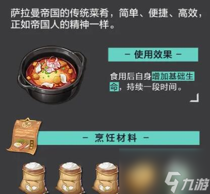 《晶核》食譜配方大全