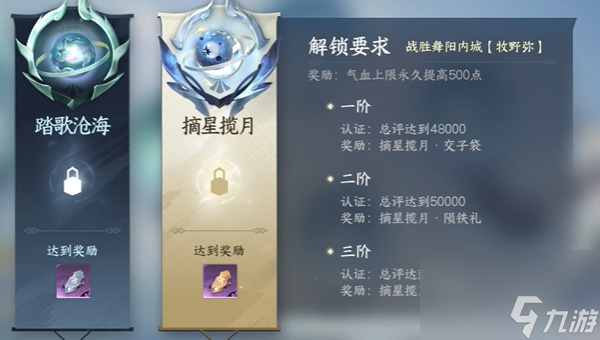 逆水寒手游酣戰(zhàn)令怎么用