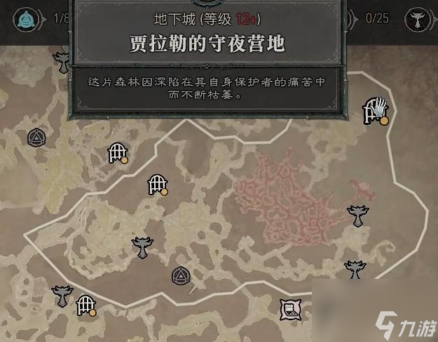 《暗黑破坏神4》新赛季游侠开荒路线