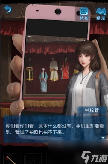 纸嫁衣5无间梦境第一章攻略