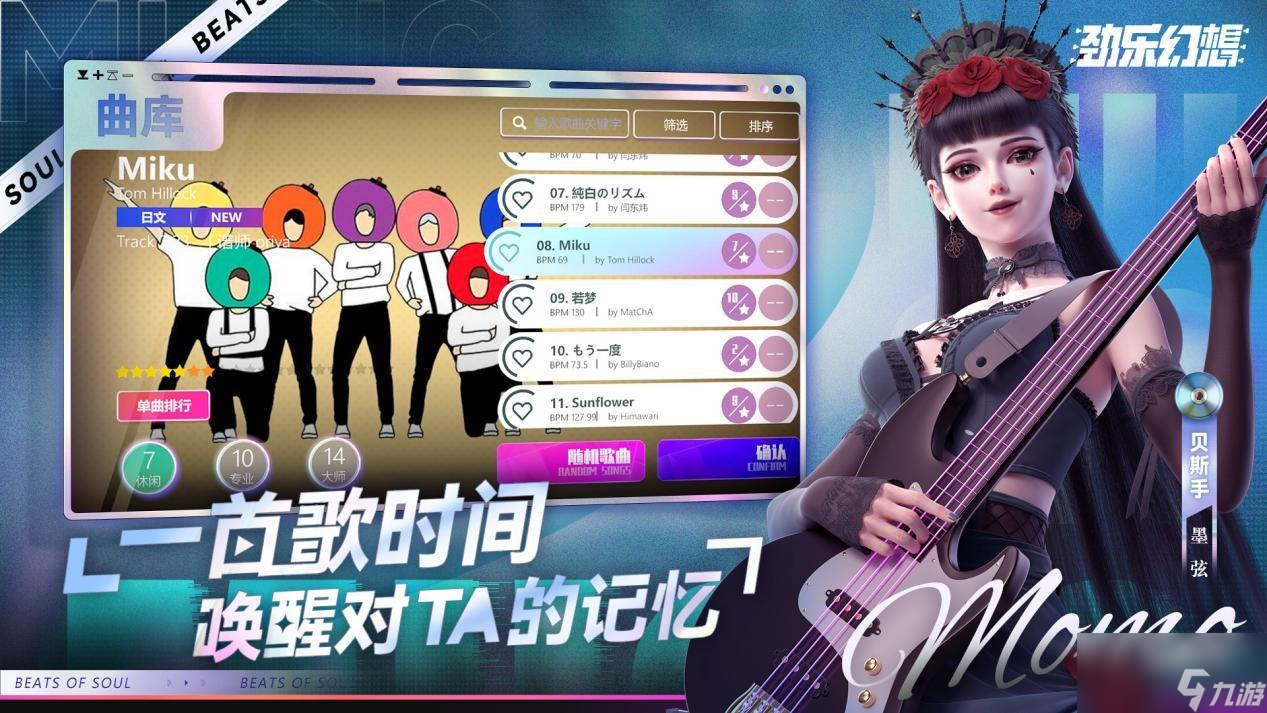 劲乐幻想贝斯模式怎么玩