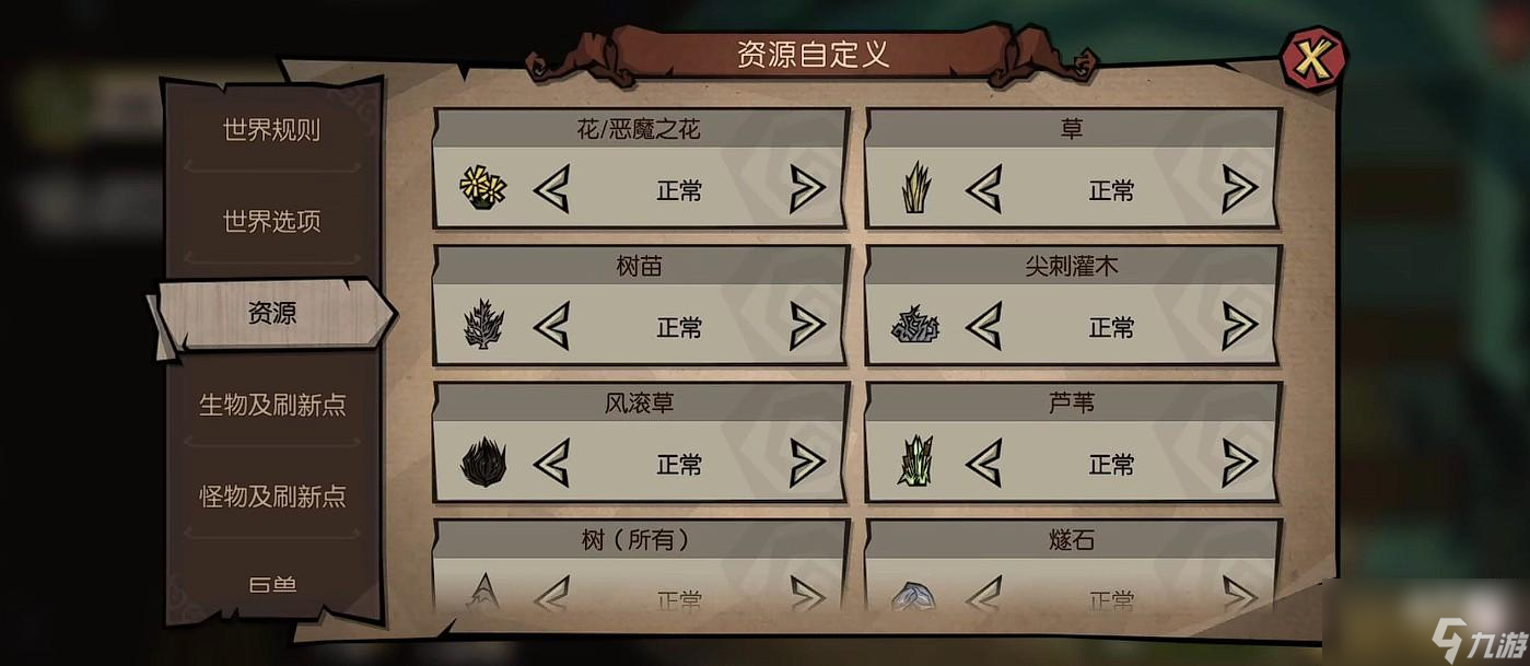 饥荒新家园新手入坑指南