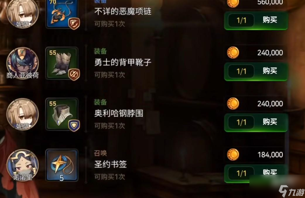 第七史詩神秘商店在哪