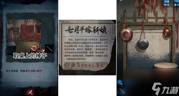 紙嫁衣5無(wú)間夢(mèng)境第一章圖文攻略