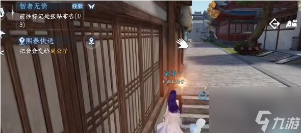 《逆水寒》手游智者无情攻略密码锁在哪？