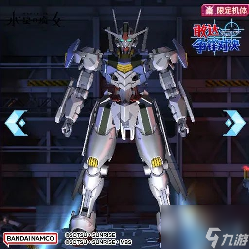 《敢达争锋对决》新机体风灵敢达正式登场！