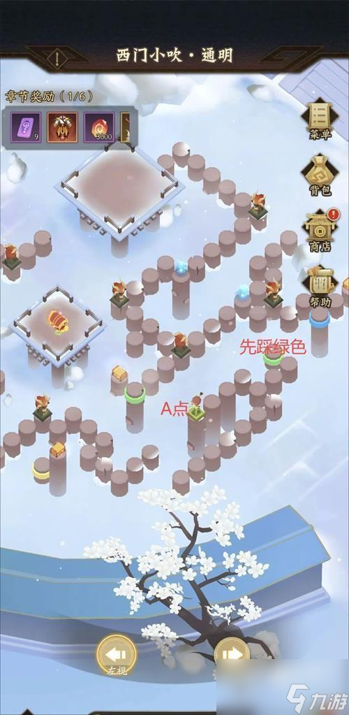神仙道3风物志第十三章怎么通关