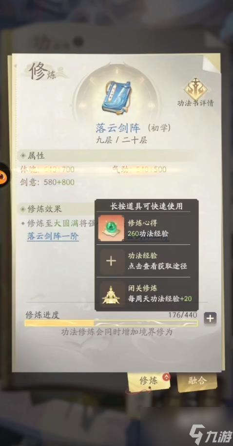 凡人修仙传人界篇手游李连杰称号介绍