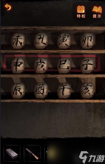 纸嫁衣5无间梦境攻略大全