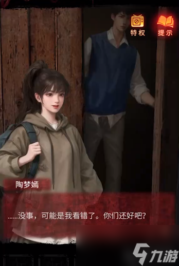 纸嫁衣5无间梦境攻略大全