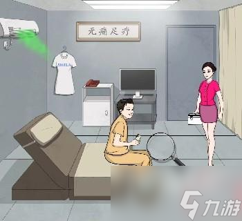 離譜的漢字足療風云攻略