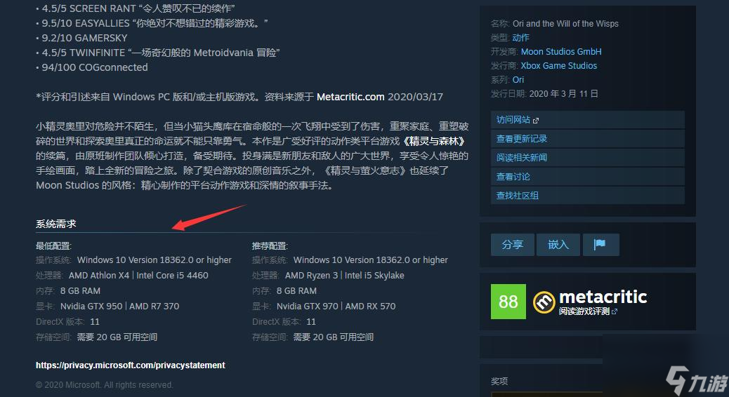 奥日与鬼火意志黑屏怎么办？