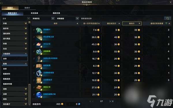 命运方舟金币获取方法大全