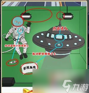 疯狂爆梗王月球旅行攻略图文