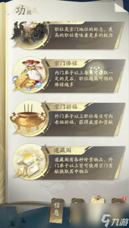 凡人修仙传人界篇手游玩法技巧分享