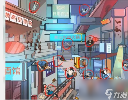 疯狂梗传醉倒街头怎么过