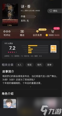 百變大偵探下架本尋找方法介紹