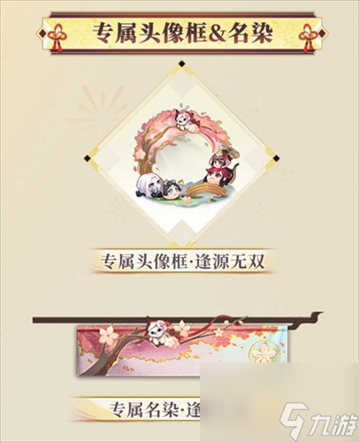 《阴阳师》2500签到成就公开