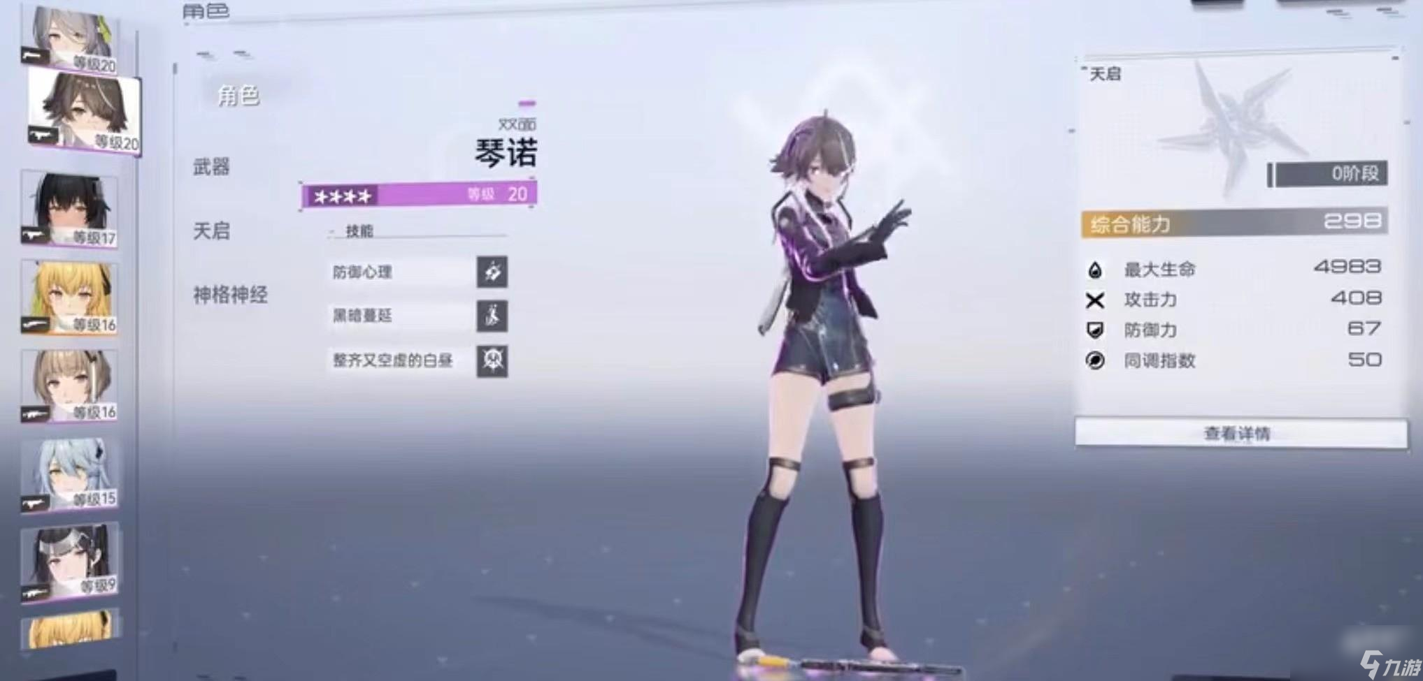 尘白禁区琴诺是否为t0级别角色
