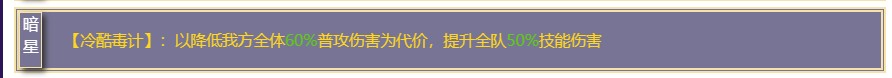代号鸢贾诩命盘怎么选择