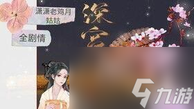 深宮曲郁小懷劇情是什么？ （深宮曲劇情）