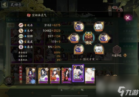 《阴阳师》神社集缘通用阵容推荐