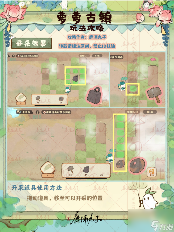 探索萝萝古镇：让您玩转《桃源深处有人家》