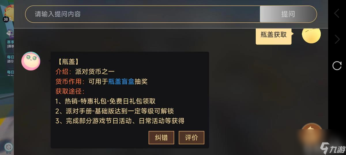 蛋仔派對煥新屋怎么換？