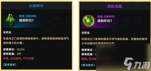 命运方舟认知碎片怎么获得