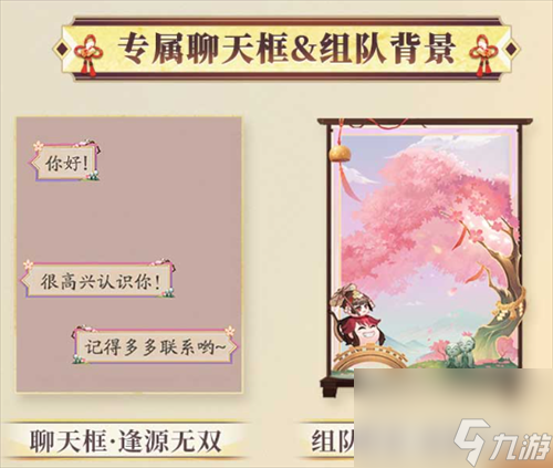 《阴阳师》2500签到成就公开