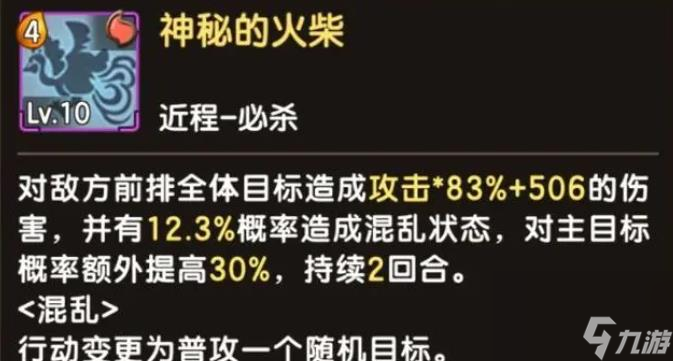 新石器时代手游奇宝强度怎么样 新石器时代手游奇宝强度分析