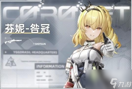 尘白禁区芬妮咎冠强度如何
