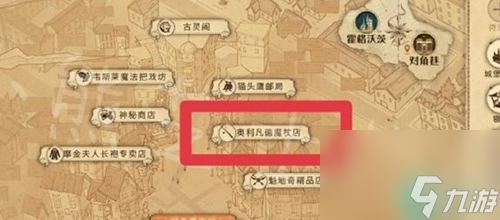 哈利波特魔法觉醒这里布满灰尘位置在哪