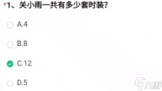 穿越火线：枪战王者的关小雨一共有多少套？ （穿越火线关小羽保卫者）