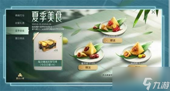 黎明觉醒2023端午节活动是什么