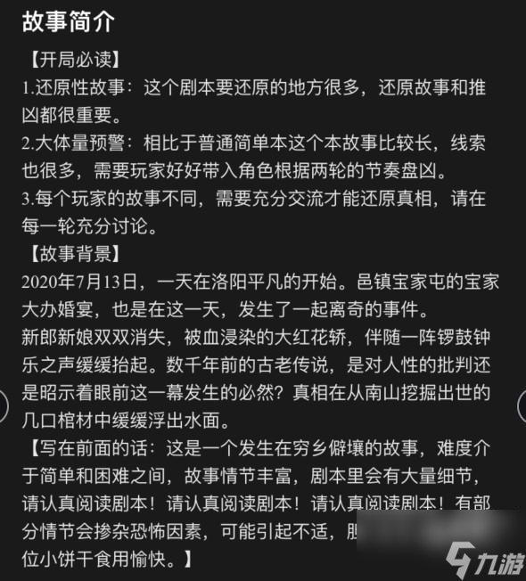百变大侦探结发日忌所有答案有哪些
