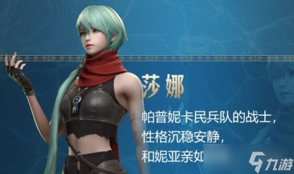 《命运方舟》帕普妮卡在哪？帕普妮卡大陆故事及人物图鉴介绍