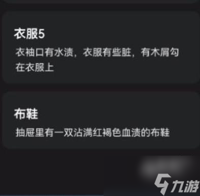 百变大侦探你栖息详解