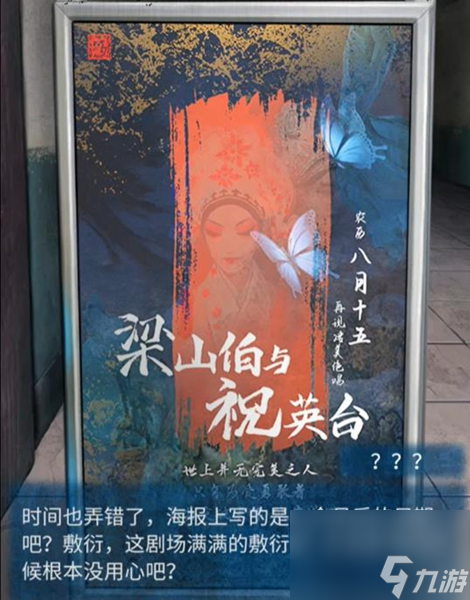 纸嫁衣5无间梦境初见怎么过-无间梦境初见图文攻略