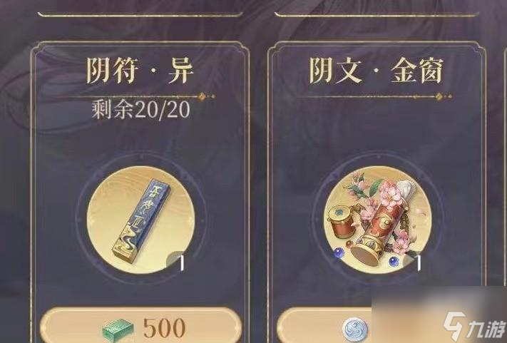 代号鸢天机符传怎么获得