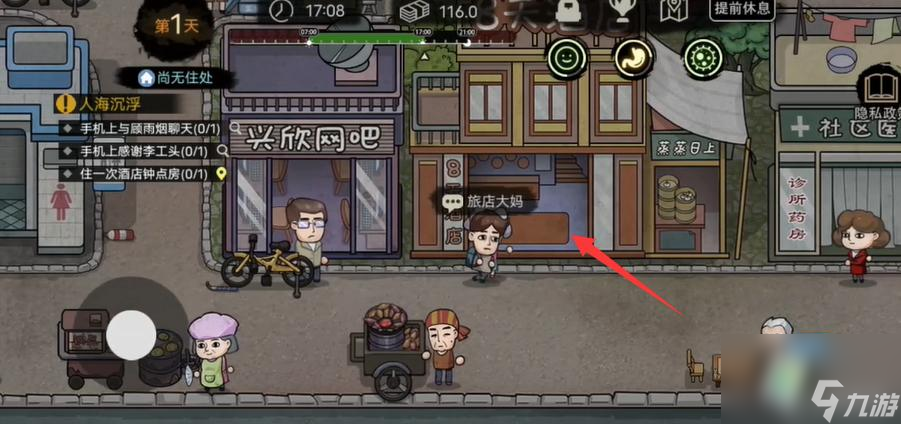 打工生活模拟器第一天怎么玩？