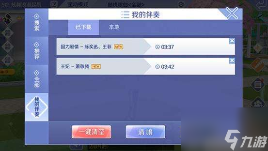 qq炫舞房间图片大全及素材（附:休闲大厅k歌玩法详解）