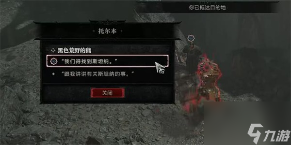 暗黑破坏神4黑色荒野的熊任务攻略-暗黑破坏神4黑色荒野的熊任务怎么做