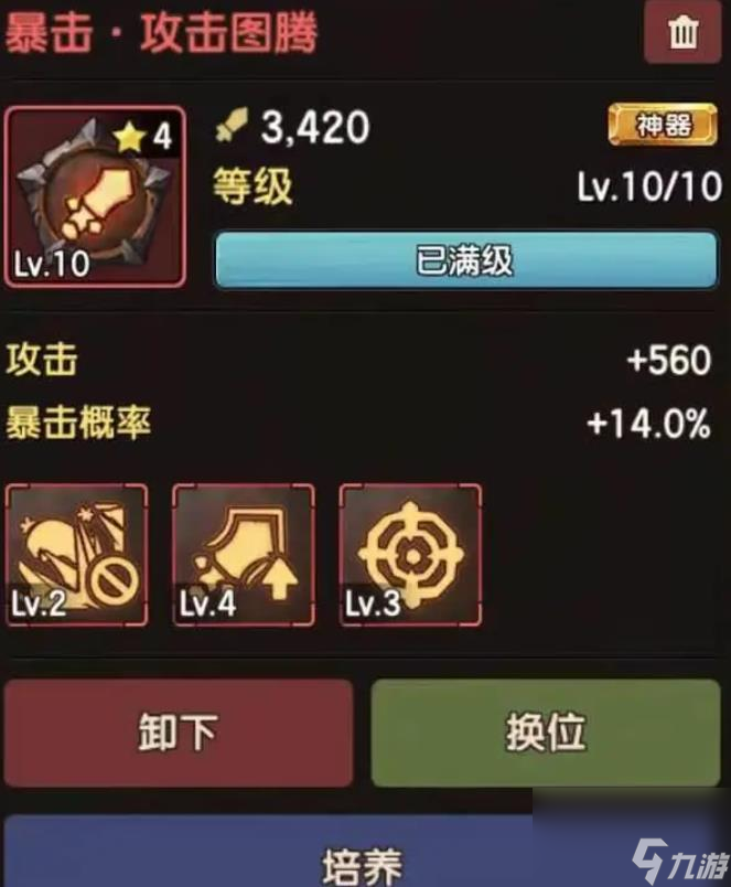 新石器时代手游白雪兔培养指南 新石器时代手游白雪兔怎么培养