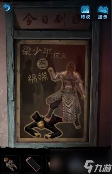 纸嫁衣5无间梦境第二章攻略