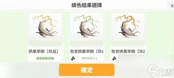 白夜極光瑰色琉璃介紹一覽