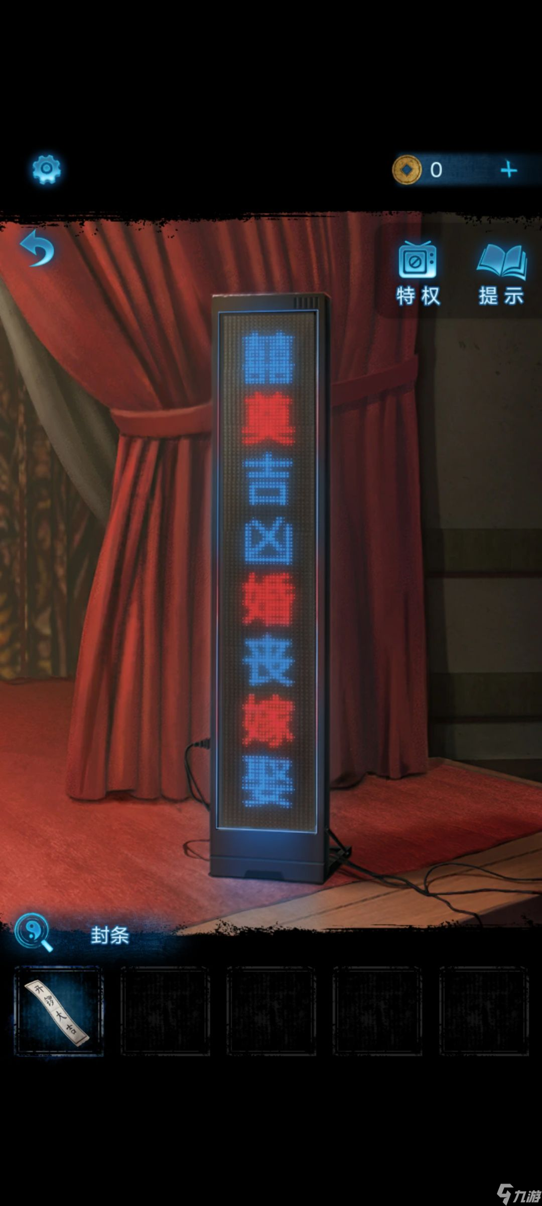 《無間夢境》第一章喪吉奠婚嫁怎么解謎