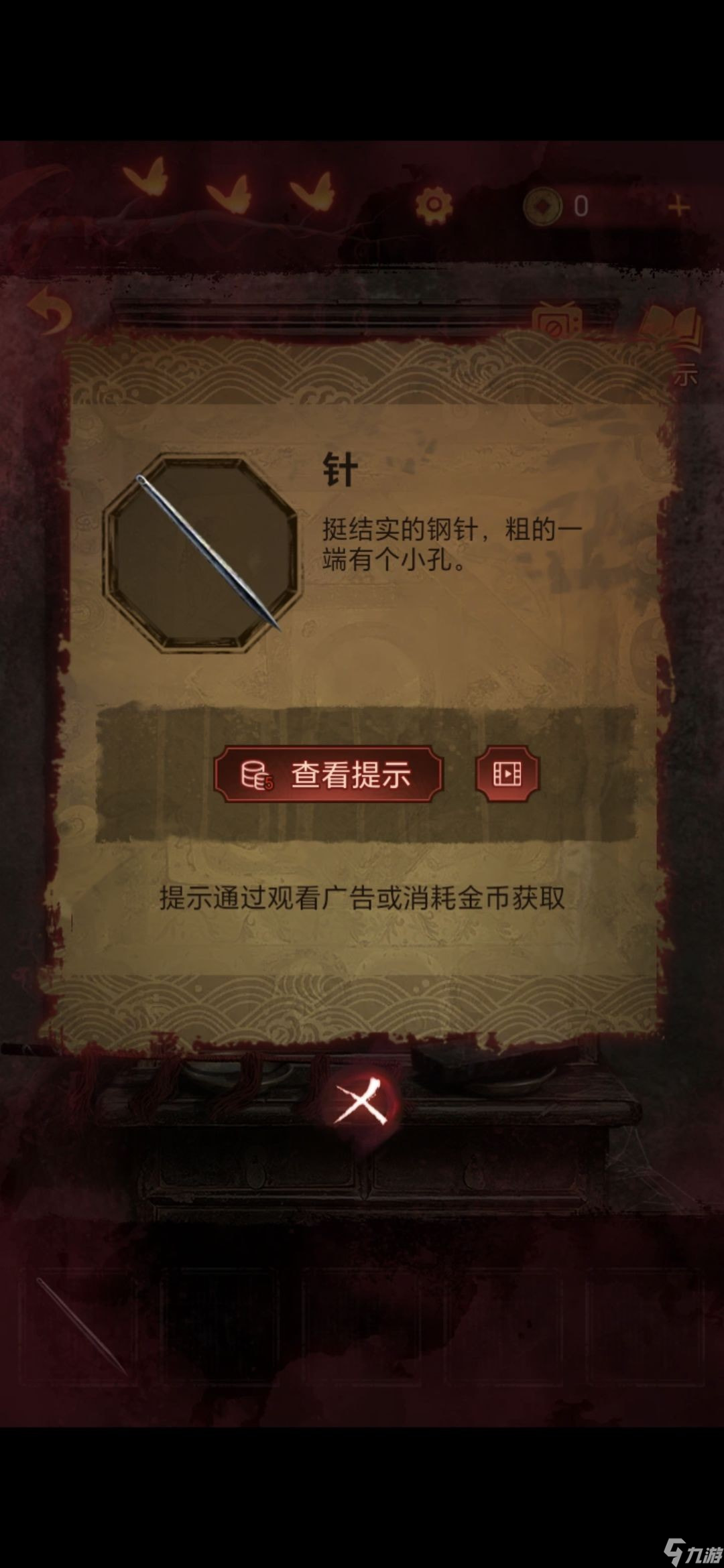无间梦境幻戏怎么过