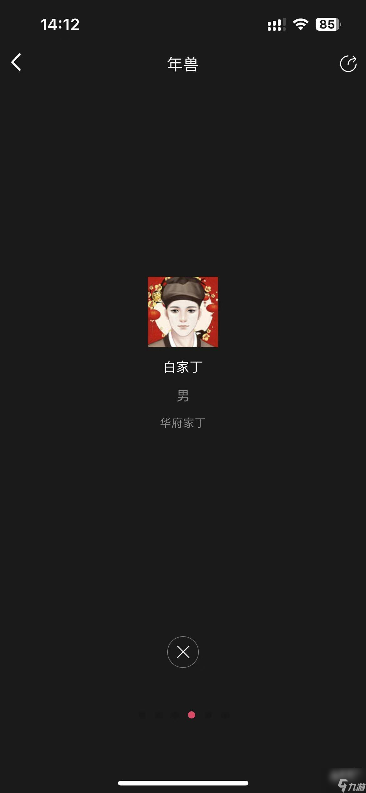 百变大侦探年兽剧本答案分享